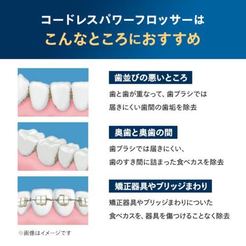 【長期保証付】フィリップス ソニッケアー コードレスパワーフロッサー3000 HX3826/34 ジェットウォッシャー ミント 歯垢除去 歯ぐきケア 口臭対策 純正品 正規
