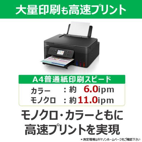 長期保証付】CANON キヤノン ギガタンク G3390BK ブラック