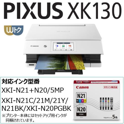 長期保証付】CANON キヤノン PIXUS ピクサス XK130 ホワイト