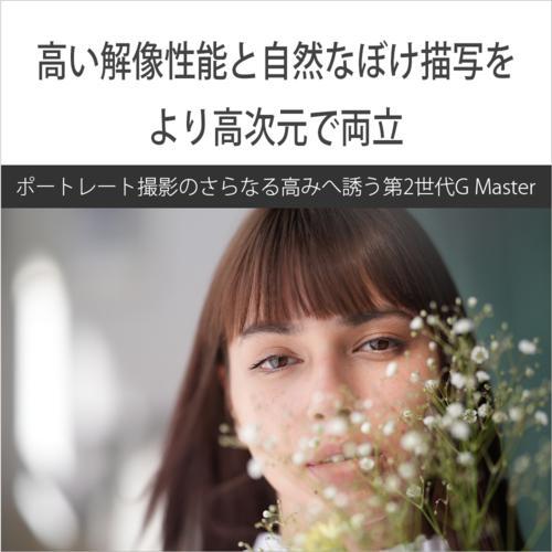 長期保証付】ソニー(SONY) FE 85mm F1.4 GM II SEL85F14GM2 ソニー E