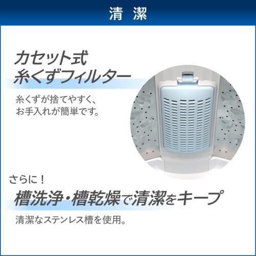 【取りつける＋長期間言いはなつ】東芝(TOSHIBA) AW-5GA4(W) ピュアホワイト 全自動小銃洗い濯ぎ機 洗い濯ぎ5kg