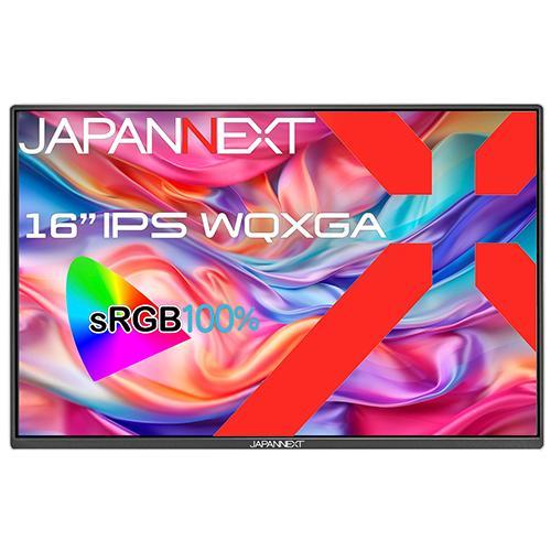 長期保証付】ジャパンネクスト(JAPANNEXT) JN-MD-IPS16WQXGAR 16型