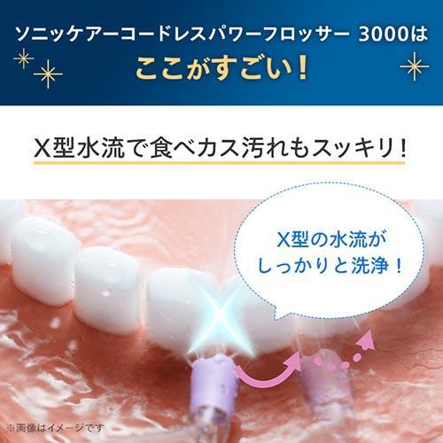 【長期保証付】フィリップス(PHILIPS) HX3826/31 ホワイト コードレスパワーフロッサー 口腔洗浄器