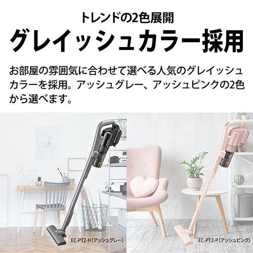 長期保証付】シャープ(SHARP) EC-PT2-H アッシュグレー コードレス