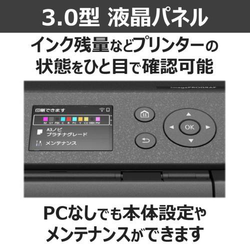 【長期保証付】CANON(キヤノン) PIXUS PRO-G2 インクジェットプリンター A3ノビ対応の画像