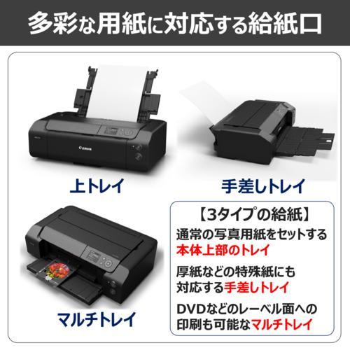 【長期保証付】CANON(キヤノン) PIXUS PRO-G2 インクジェットプリンター A3ノビ対応の画像