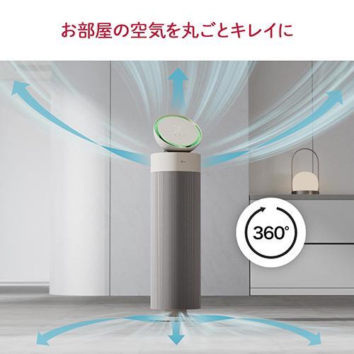 長期保証付】LGエレクトロニクス(LG) LG PuriCare AeroBooster