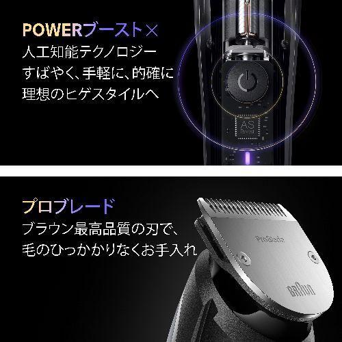 【長期保証付】ブラウン(BRAUN) BT9560 サテンクローム ビアードトリマー