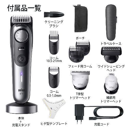 【長期保証付】ブラウン(BRAUN) BT9560 サテンクローム ビアードトリマー