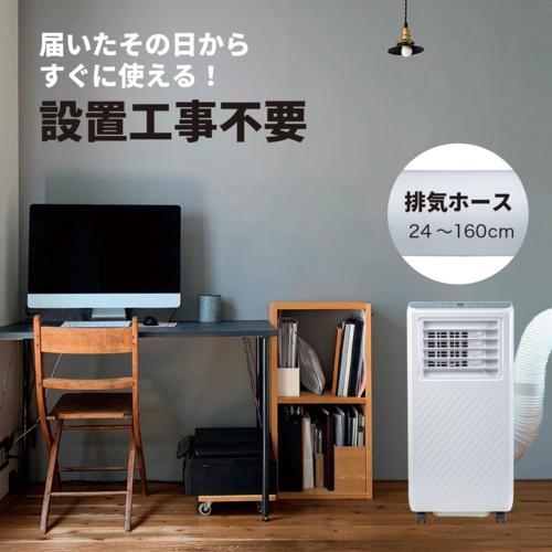長期保証付】Breezera 2台セット 移動式エアコン スポットエアコン 2.6