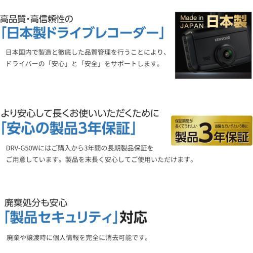 長期保証付】ケンウッド(KENWOOD) DRV-R30S FULL HD 前方撮影ドライブ