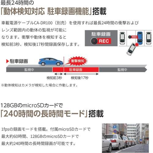 長期保証付】ケンウッド(KENWOOD) DRV-R30S FULL HD 前方撮影ドライブ