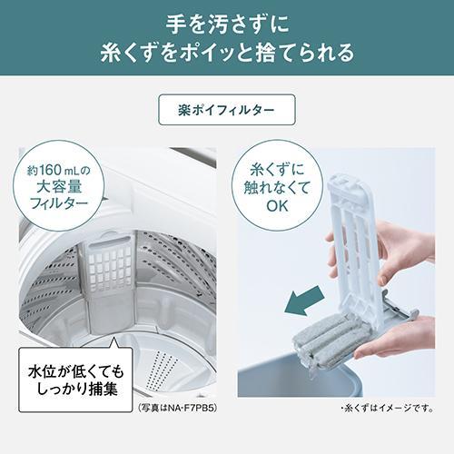 設置＋長期保証】パナソニック(Panasonic) NA-F5B5-H ライトグレー 全
