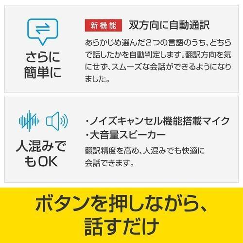 【長期保証付】ソースネクスト(SOURCENEXT) POCKETALK S2 Plus G(ポケトークS2プラス) グローバル通信2年 ゴールド_3