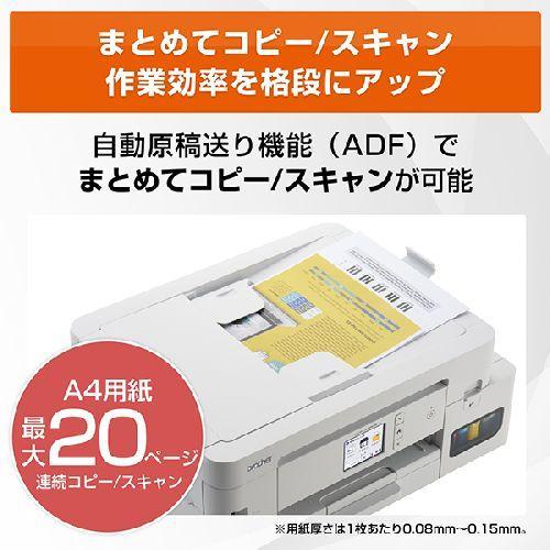 長期保証付】ブラザー(brother) DCP-J4250N インクジェットプリンター