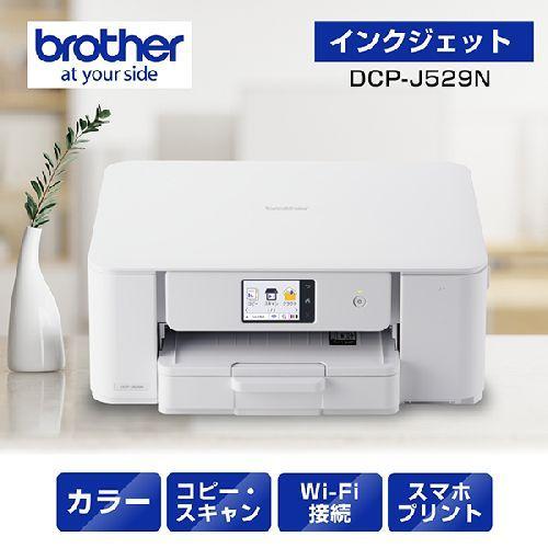 Brother DCP-J529N プリンター ほぼ未使用 長期保証付】ブラザー(brother) DCP-J529N インクジェットプリンター