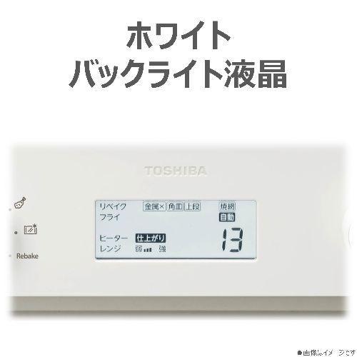 長期保証付】東芝(TOSHIBA) ER-RB10B-W ミルキーホワイト オーブン
