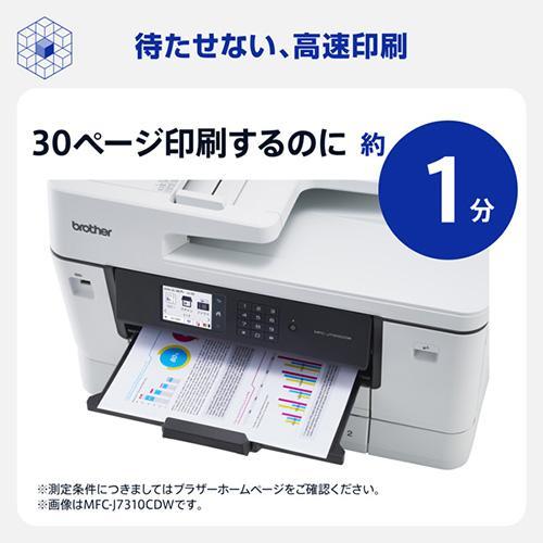 【長期保証付】ブラザー(brother) MFC-J7110CDW ホワイト A3インクジェット複合機