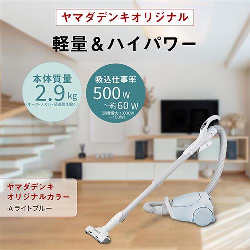 【未使用品】Panasonic 電気掃除機 MC-PJL25A-A 2026年製 長期保証付】パナソニック(Panasonic) MC-PJL25A-A ライトブルー 紙