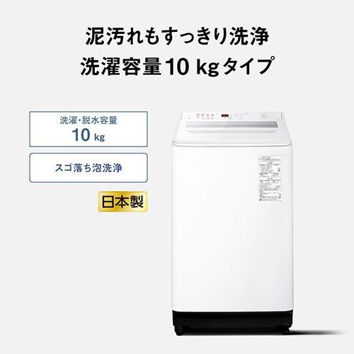 設置＋長期保証】パナソニック(Panasonic) NA-FA10H6-W ホワイト 全