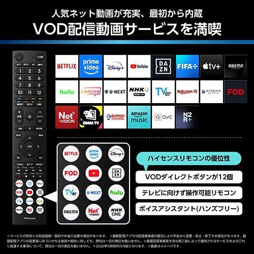 長期保証付】ハイセンス(Hisense) 55YS7U 55V型 4K MiniLED 液晶テレビ