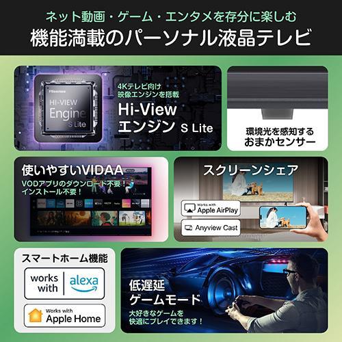 設置＋長期保証】ハイセンス(Hisense) 40YS4A YS4Aシリーズ FHD HD液晶