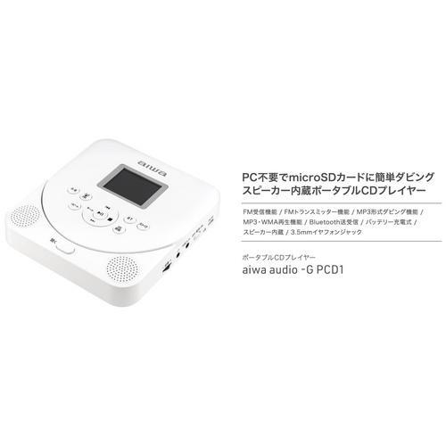 長期保証付】AIWA(アイワ) GAA5‐PCD0001 スピーカー内蔵ポータブルCD