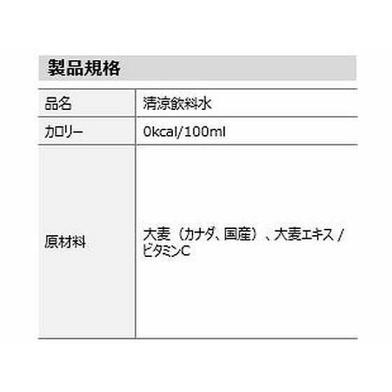 日本コカ・コーラ やかんの麦茶 爽健美茶 2L×12本[代引不可]｜tokka｜02