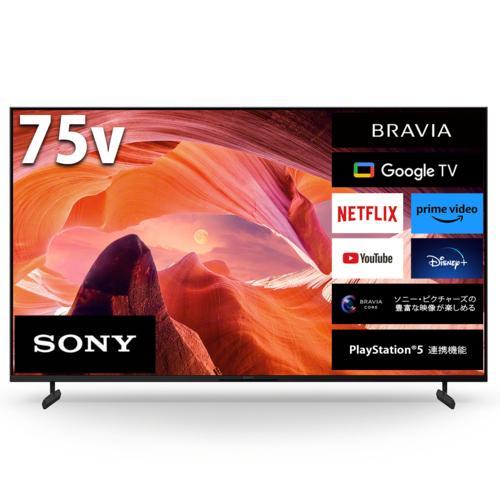 J055 送料無料　SONY　40インチ液晶テレビ　展示品 標準設置料金込】【長期5年保証付】ソニー(SONY) KJ-75X80L BRAVIA 4K