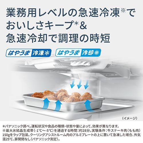 【標準設置料金込】【長期5年保証付】パナソニック(Panasonic) NR-F55WX1-H(ミスティスチールグレー(フロスト加工) ) 6ドア冷蔵庫 観音｜tokka｜08