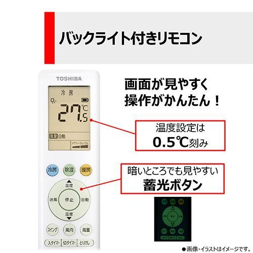 【標準工事費込】東芝(TOSHIBA) RAS-N361M-W(ホワイト) N-Mシリーズ 12畳 電源100V｜tokka｜10