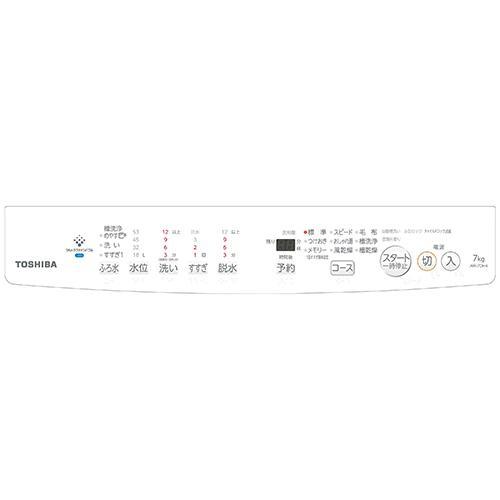 標準設置料金込】東芝(TOSHIBA) AW-7DH4-W ピュアホワイト 標準設置料金込】東芝(TOSHIBA) AW-7DH4-W ピュアホワイト