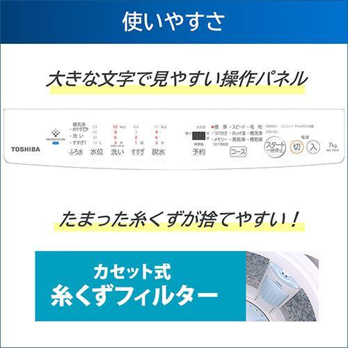 標準設置料金込】東芝(TOSHIBA) AW-7DH4-W ピュアホワイト 標準設置料金込】東芝(TOSHIBA) AW-7DH4-W ピュアホワイト