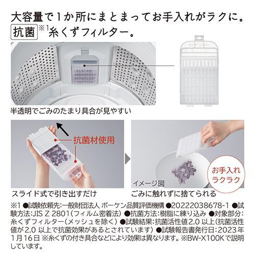 標準設置料金込】日立(HITACHI) BW-V100K-W(ホワイト) ビート 標準設置料金込】日立(HITACHI) BW-V100K-W(ホワイト) ビート