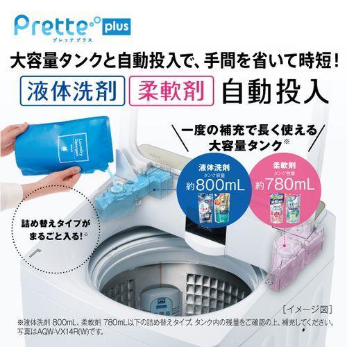 美品】AQUA Prette 全自動洗濯機 9.0kg 洗剤自動投入機能付き