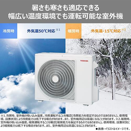 標準工事費込】エアコン 10畳用 2.8kw 東芝 大清快 RAS-U281DR-W 