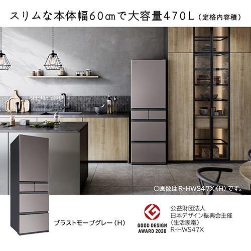 標準設置料金込】日立(HITACHI) R-HWS47XL H ブラストモーブグレー