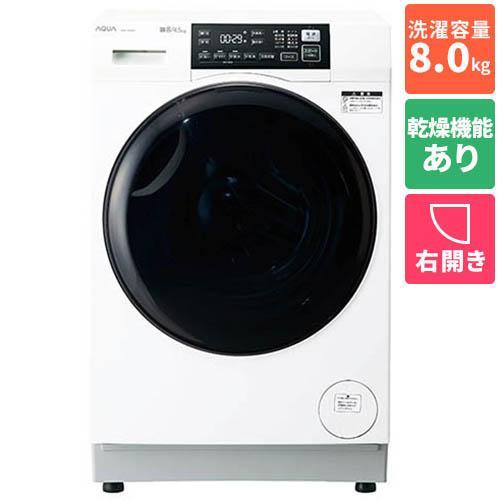 標準設置料金込】アクア(AQUA) AQW-D8A-R-W ホワイト まっ直ぐドラム
