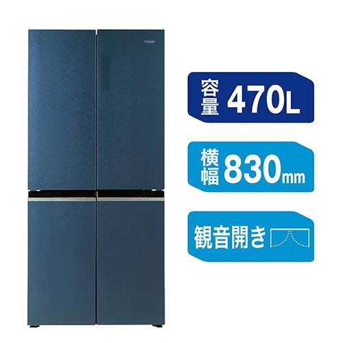 標準設置料金込】ハイアール(Haier) JR-GX47B-H ブルーイッシュグレー