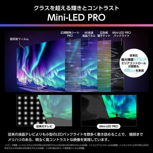 【標準設置料金込】ハイセンス(Hisense) 75YR8U 75V型 4K MiniLED液晶テレビ_2