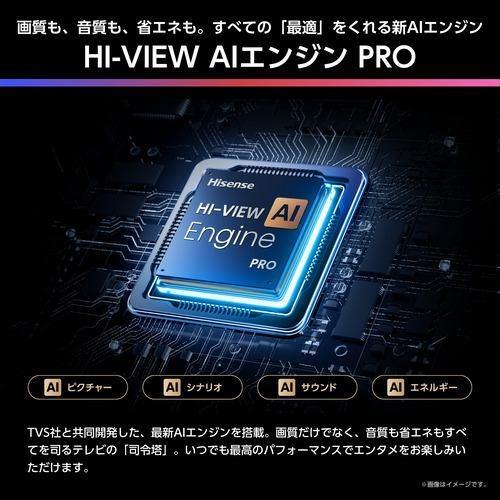 【標準設置料金込】ハイセンス(Hisense) 75YR8U 75V型 4K MiniLED液晶テレビ_4