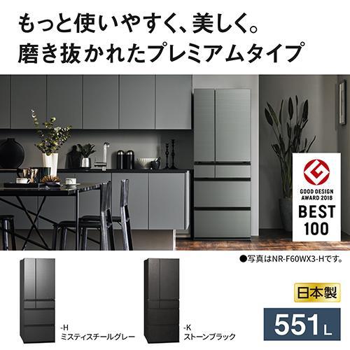 【標準尺度据え付ける必要経費込】パナソニック(Panasonic) NR-F55WX3-H ミスティスチールグレー 氷結製作 6部屋の入り口電気冷蔵庫 観音開き 551L 幅685粍