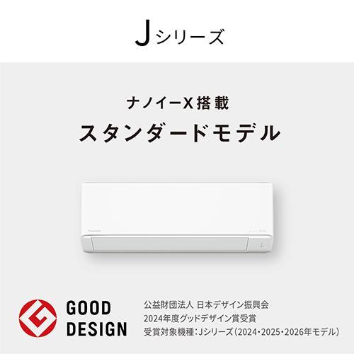 標準工事費込】パナソニック(Panasonic) エアコン 14畳用 4kW