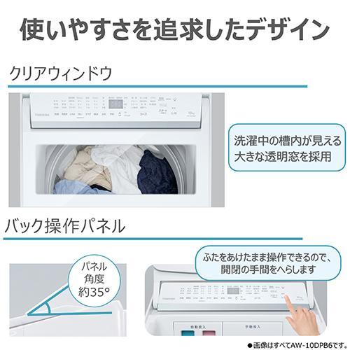 標準設置料金込】東芝(TOSHIBA) AW-10DHB6 W グランホワイト 全自動