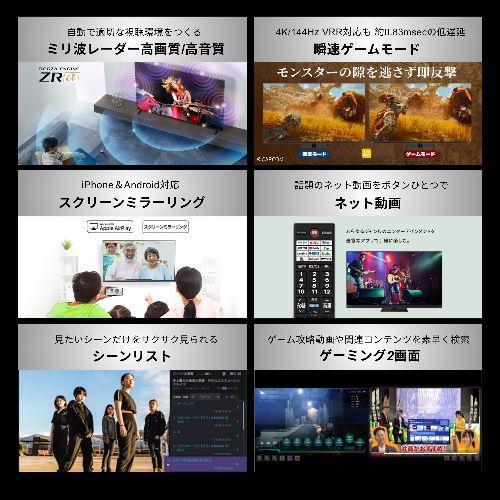 【標準設置料金込】REGZA(レグザ) 75ZX2S 75V型 4K RGB miniLED液晶テレビ ZX2Sシリーズ_9