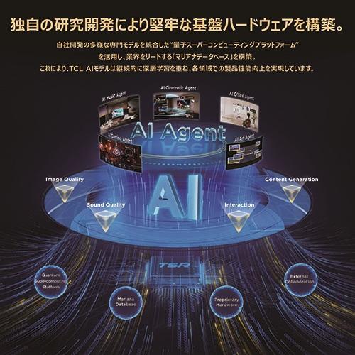 【標準設置料金込】TCL(ティーシーエル) 65A400 65V型 4K 量子ドットQLED液晶テレビ Google TVの画像