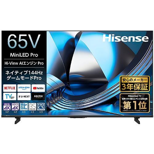 標準設置料金込】ハイセンス(Hisense) 65U7S 65V型 4K MiniLED 液晶