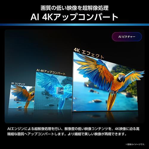標準設置料金込】ハイセンス(Hisense) 65U7S 65V型 4K MiniLED 液晶