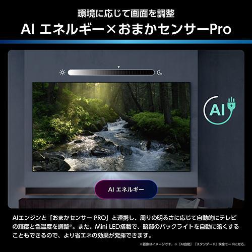 標準設置料金込】ハイセンス(Hisense) 65U7S 65V型 4K MiniLED 液晶