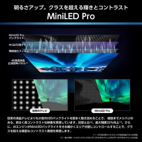 標準設置料金込】ハイセンス(Hisense) 65U7S 65V型 4K MiniLED 液晶